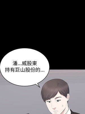 上流社會的女人／豪門千金的男人 1-24話[完結]_024027