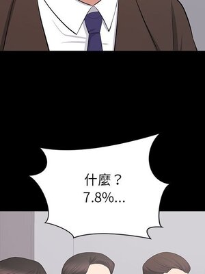 上流社會的女人／豪門千金的男人 1-24話[完結]_024030