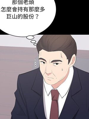 上流社會的女人／豪門千金的男人 1-24話[完結]_024032