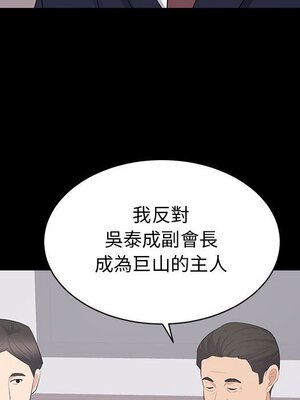 上流社會的女人／豪門千金的男人 1-24話[完結]_024033