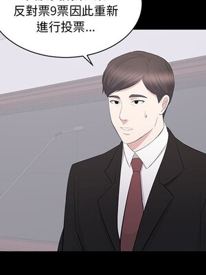 上流社會的女人／豪門千金的男人 1-24話[完結]_024035