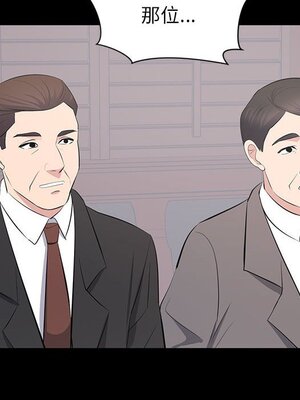 上流社會的女人／豪門千金的男人 1-24話[完結]_024041