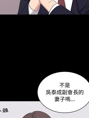 上流社會的女人／豪門千金的男人 1-24話[完結]_024043