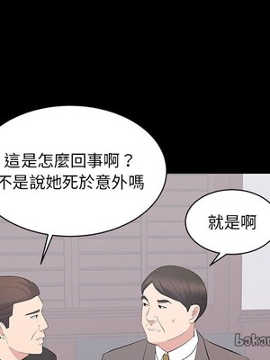 上流社會的女人／豪門千金的男人 1-24話[完結]_024045