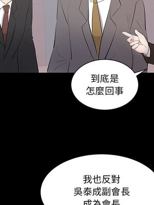 上流社會的女人／豪門千金的男人 1-24話[完結]_024046