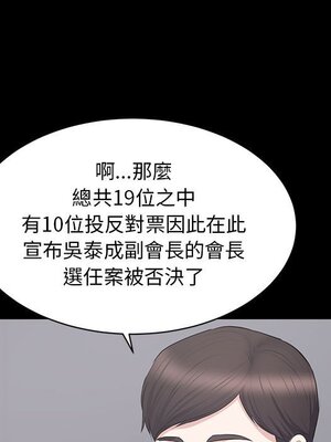上流社會的女人／豪門千金的男人 1-24話[完結]_024048