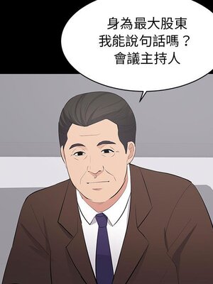 上流社會的女人／豪門千金的男人 1-24話[完結]_024050