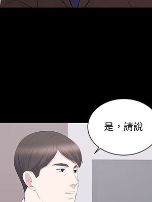 上流社會的女人／豪門千金的男人 1-24話[完結]_024051
