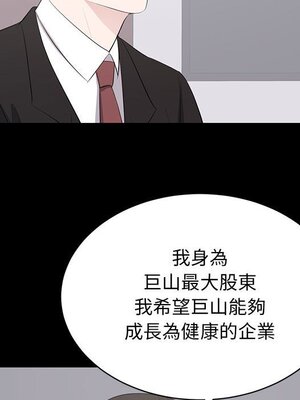 上流社會的女人／豪門千金的男人 1-24話[完結]_024052