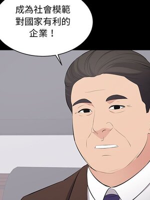 上流社會的女人／豪門千金的男人 1-24話[完結]_024054