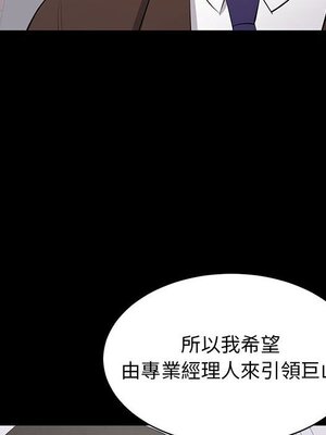 上流社會的女人／豪門千金的男人 1-24話[完結]_024055