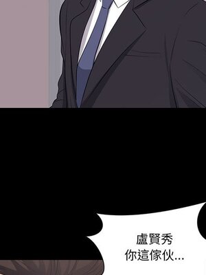 上流社會的女人／豪門千金的男人 1-24話[完結]_024061