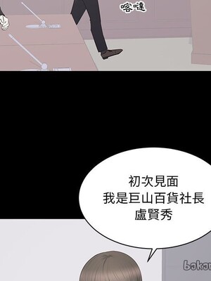 上流社會的女人／豪門千金的男人 1-24話[完結]_024064