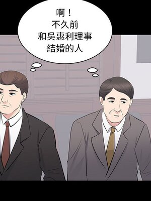 上流社會的女人／豪門千金的男人 1-24話[完結]_024066