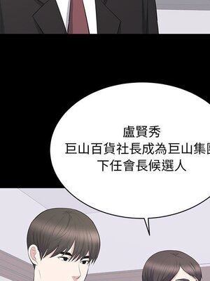 上流社會的女人／豪門千金的男人 1-24話[完結]_024068