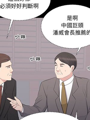 上流社會的女人／豪門千金的男人 1-24話[完結]_024074