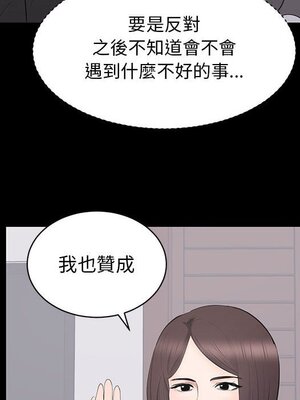 上流社會的女人／豪門千金的男人 1-24話[完結]_024075