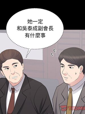 上流社會的女人／豪門千金的男人 1-24話[完結]_024077