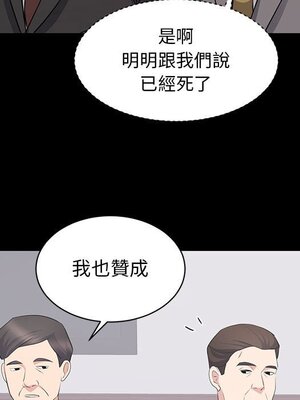 上流社會的女人／豪門千金的男人 1-24話[完結]_024078