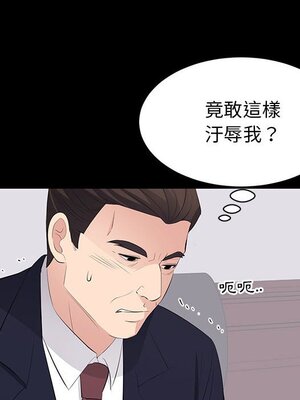 上流社會的女人／豪門千金的男人 1-24話[完結]_024081