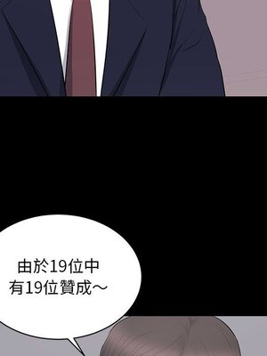 上流社會的女人／豪門千金的男人 1-24話[完結]_024082