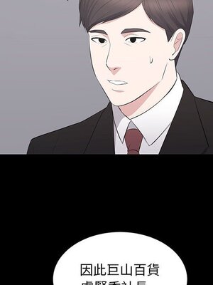 上流社會的女人／豪門千金的男人 1-24話[完結]_024083