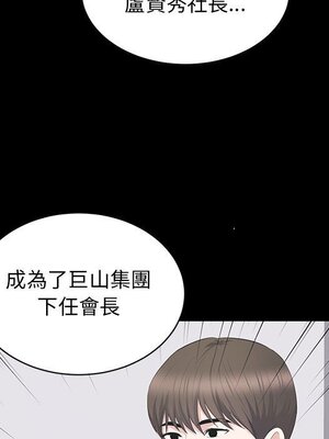上流社會的女人／豪門千金的男人 1-24話[完結]_024084