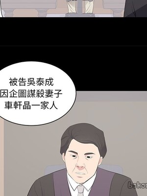 上流社會的女人／豪門千金的男人 1-24話[完結]_024090