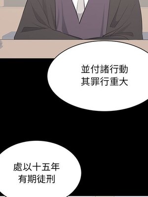 上流社會的女人／豪門千金的男人 1-24話[完結]_024091