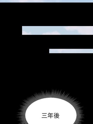 上流社會的女人／豪門千金的男人 1-24話[完結]_024095