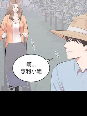 上流社會的女人／豪門千金的男人 1-24話[完結]_024101