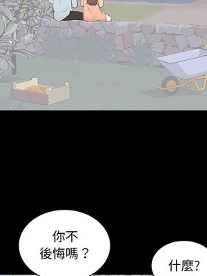 上流社會的女人／豪門千金的男人 1-24話[完結]_024103