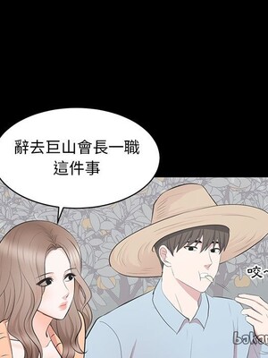 上流社會的女人／豪門千金的男人 1-24話[完結]_024105