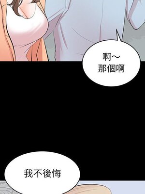上流社會的女人／豪門千金的男人 1-24話[完結]_024106