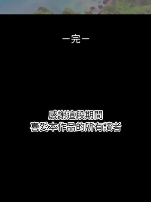 上流社會的女人／豪門千金的男人 1-24話[完結]_024113