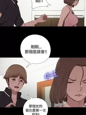傀儡瑪莉／寻找梅莉 1-30話[完結]_003007