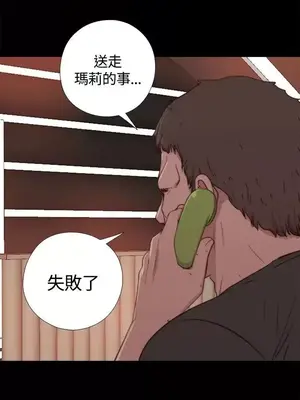 傀儡瑪莉／寻找梅莉 1-30話[完結]_003021