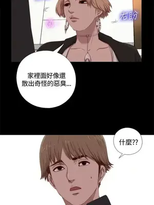 傀儡瑪莉／寻找梅莉 1-30話[完結]_004003