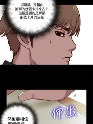 傀儡瑪莉／寻找梅莉 1-30話[完結]_004028