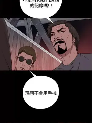 傀儡瑪莉／寻找梅莉 1-30話[完結]_005003