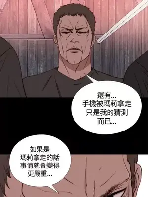 傀儡瑪莉／寻找梅莉 1-30話[完結]_005004