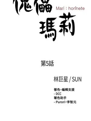 傀儡瑪莉／寻找梅莉 1-30話[完結]_005006