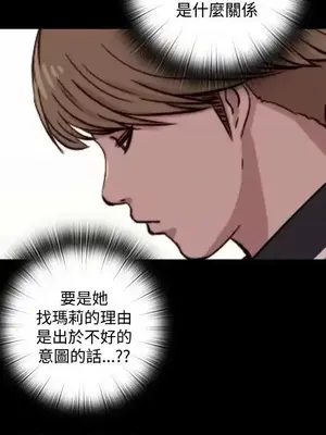 傀儡瑪莉／寻找梅莉 1-30話[完結]_007007