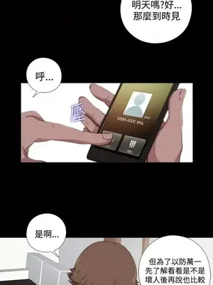 傀儡瑪莉／寻找梅莉 1-30話[完結]_007013