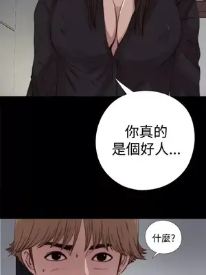 傀儡瑪莉／寻找梅莉 1-30話[完結]_007025