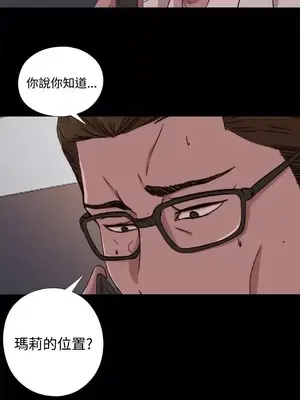 傀儡瑪莉／寻找梅莉 1-30話[完結]_008005