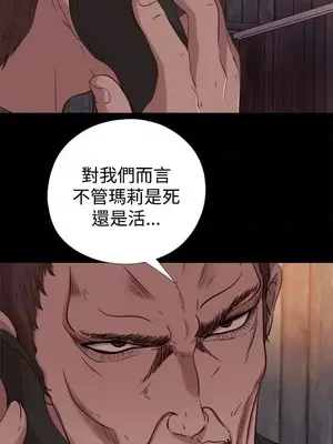 傀儡瑪莉／寻找梅莉 1-30話[完結]_008006