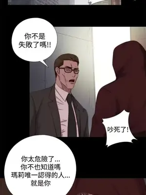 傀儡瑪莉／寻找梅莉 1-30話[完結]_011008