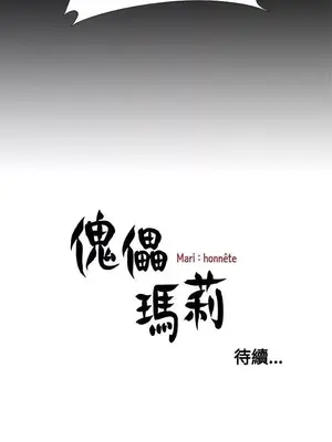 傀儡瑪莉／寻找梅莉 1-30話[完結]_012030