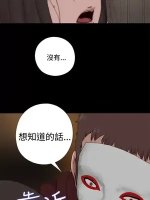 傀儡瑪莉／寻找梅莉 1-30話[完結]_014003